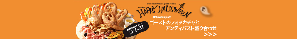 ハロウィンバナー