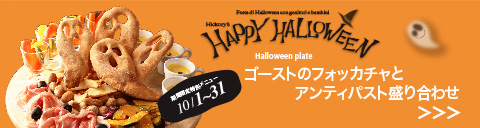 ハロウィンバナー