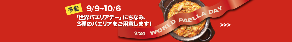 ピザの日バナー