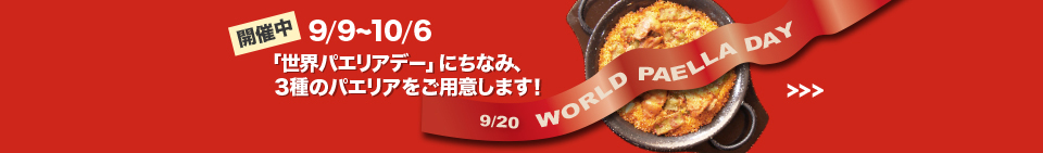 ピザの日バナー