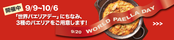 ピザの日バナー