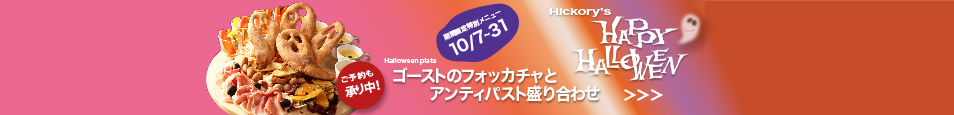 ハロウィンバナー