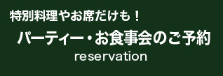 予約へ